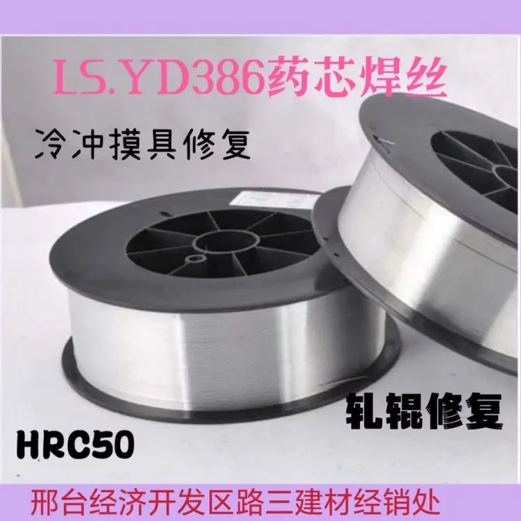 三建 LS.YD386 冷冲模具的修复或在低碳钢上堆焊 轧辊修补