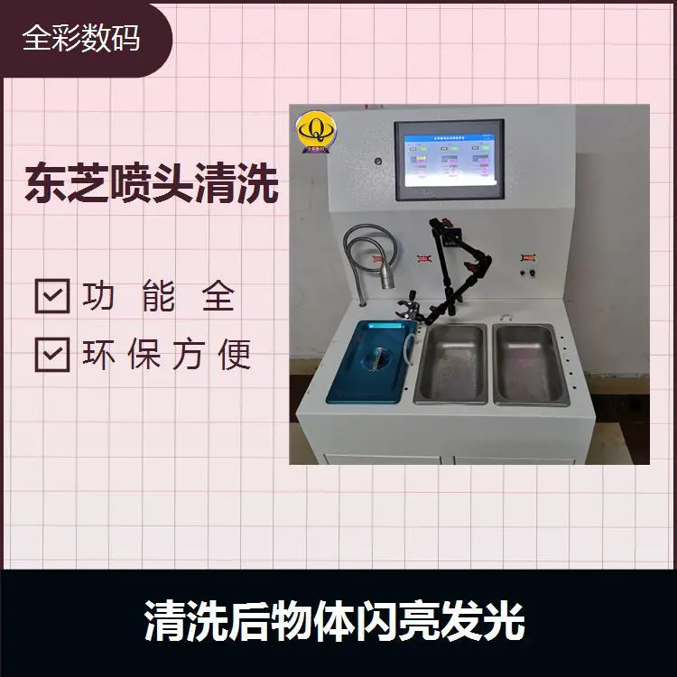 喷头拉丝清洗 冷热水清洗 使清洗更加彻底 轻松清洗 效果显著