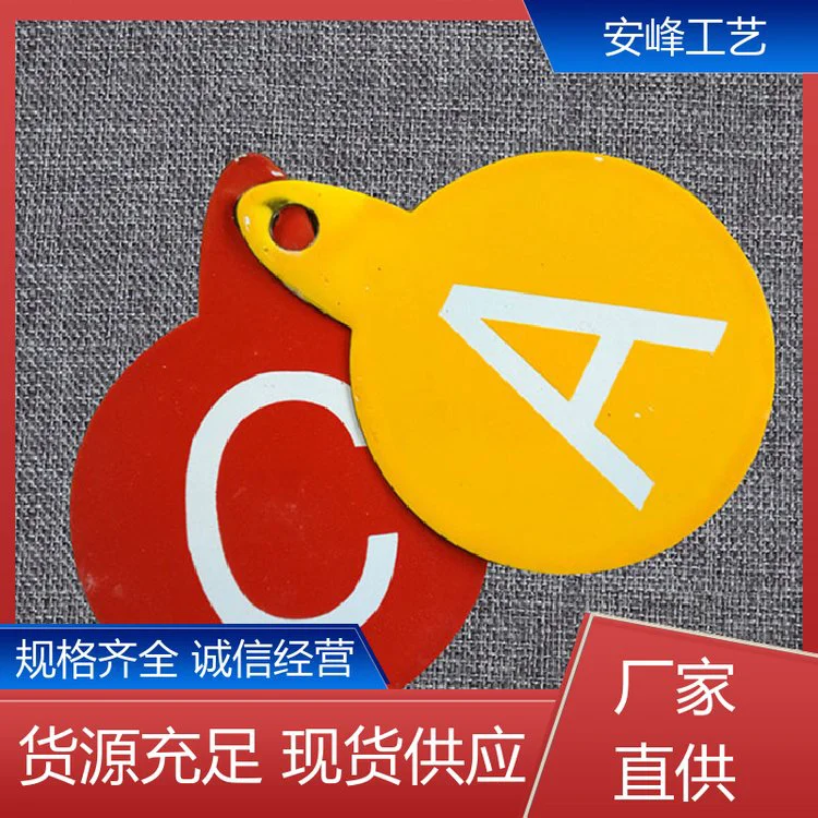 安峰工艺 搪瓷ABC相序牌 铝反光标识牌 经久耐用