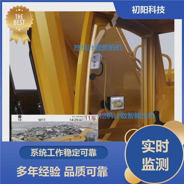 土石方 挖机监控摄像头 统计当日装料总量 大幅提高效率