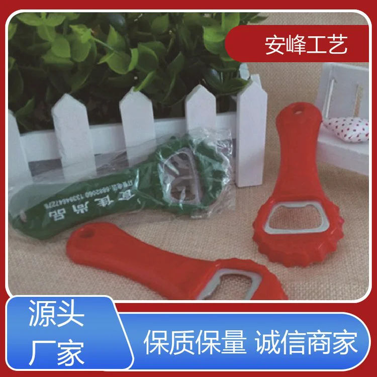 不锈钢礼品起子 彩色啤酒开瓶器 多种规格 安峰工艺