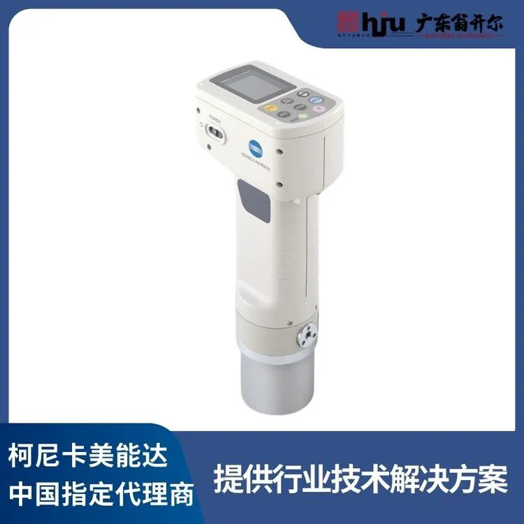 美能达CR-400色彩色差计 印刷领域色彩色差仪 颜色分析仪
