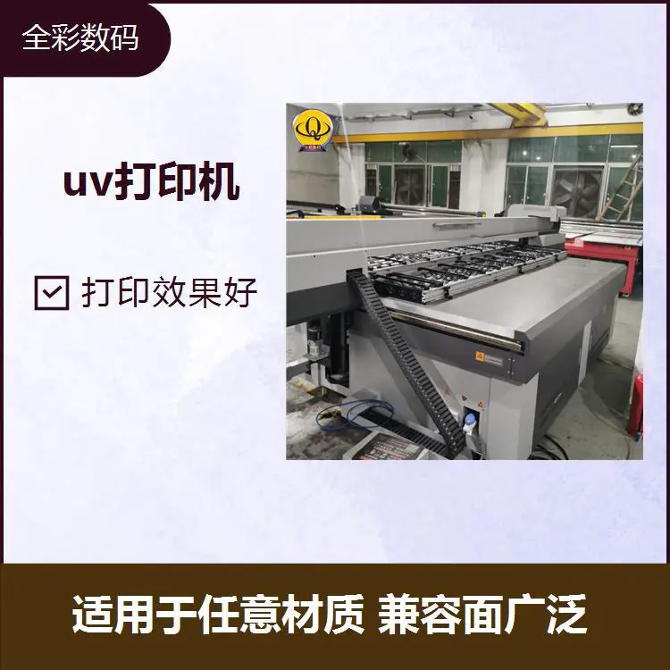 二手酒瓶uv打印机 维护可持续发展战略 打印干燥速度快