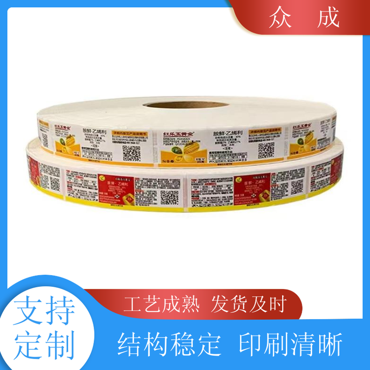 销售 合成纸不干胶标签 光滑细腻印刷色彩流畅 适用于商品物品