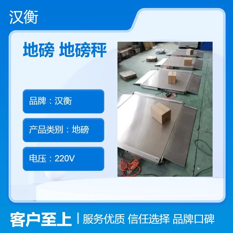 5T不锈钢地磅 工业开关量输出带RS485接口超低带斜坡地磅秤