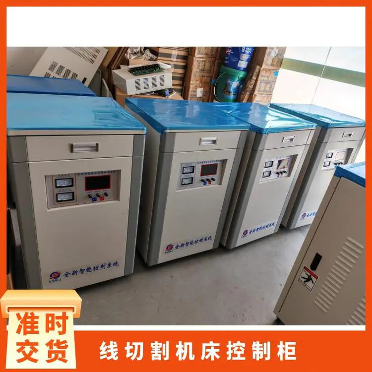 芯（苏州）数控线切割机床稳定切割高料自动回退、自动关机、断电保护