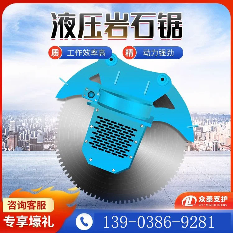 挖机圆盘锯液压岩石锯矿山开采混凝土路面切割隧道掘进液压锯厂家