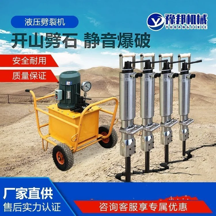 液压破碎分裂器多功能混凝土劈裂机可拆卸凿岩机冲击镐