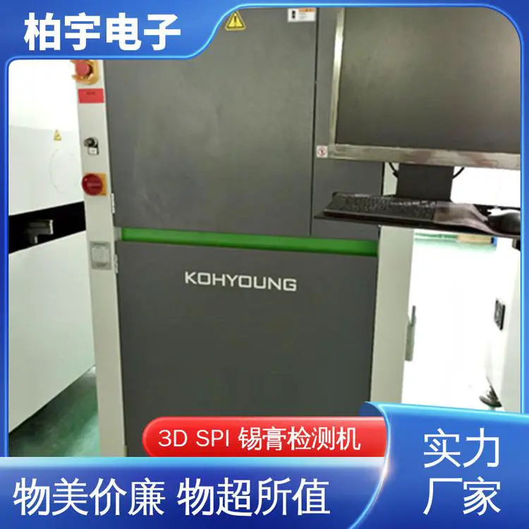 KOHYOUNG 三维锡膏检测设备 高速度和高稳定性 设计合理