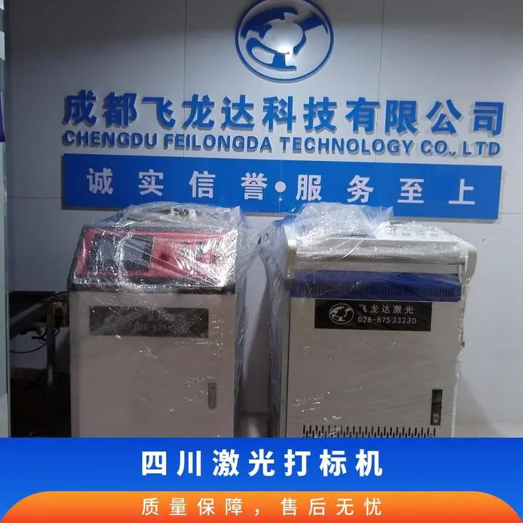 激光清洗机手持式焊接机 除锈 连续式 FQLD 飞龙达 150KG