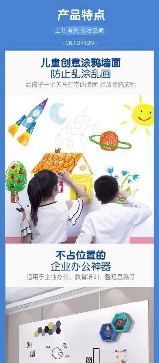 福起 铁性背胶可擦写白板 粘贴吸附式 办公展示两用
