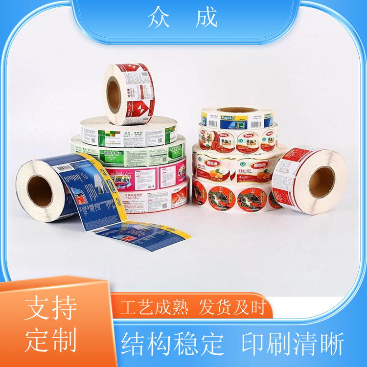 加工 不干胶标签 光滑细腻印刷色彩流畅 适用于商品物品