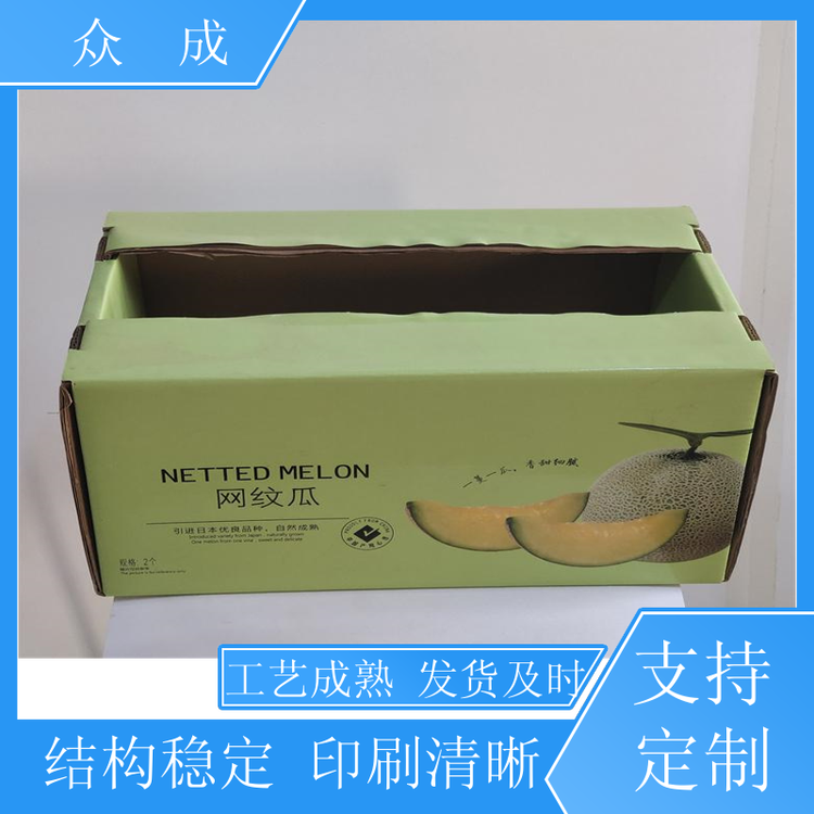 众成 包装盒 裁剪工整美观大方 适用于产品收纳