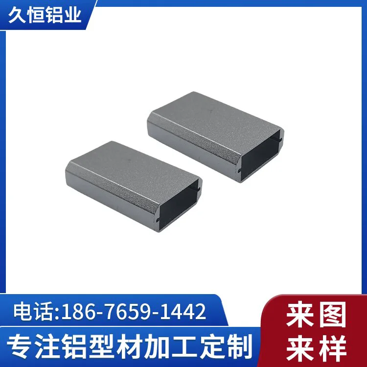铝合金型材防水电源壳来图开模定制 音箱电器铝型材外壳加工