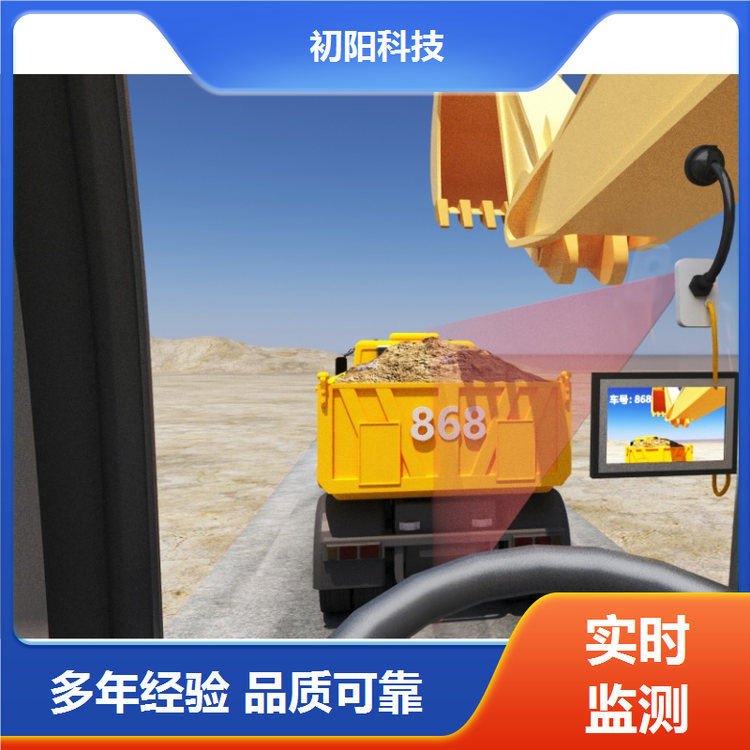 矿区 挖机装车自动计数 避免重复刷卡作弊 大幅提高效率