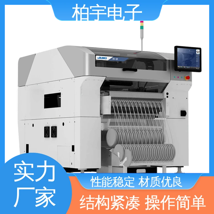 JUKI 原装进口贴片机RS-1R 维修简便 结构紧凑 效率损失低