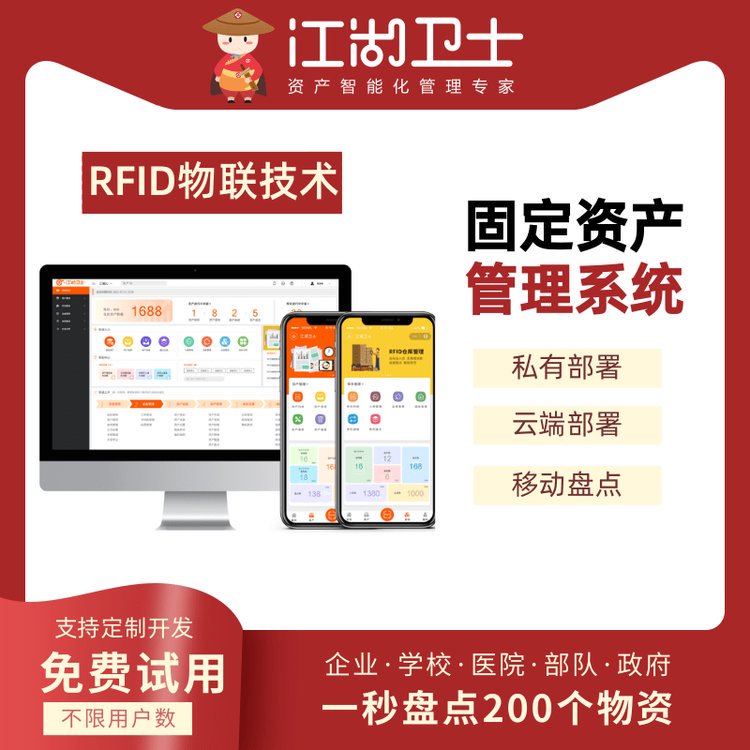 超高频RFID手持终端仓库管理固定资产盘点PDA盘点工具管理