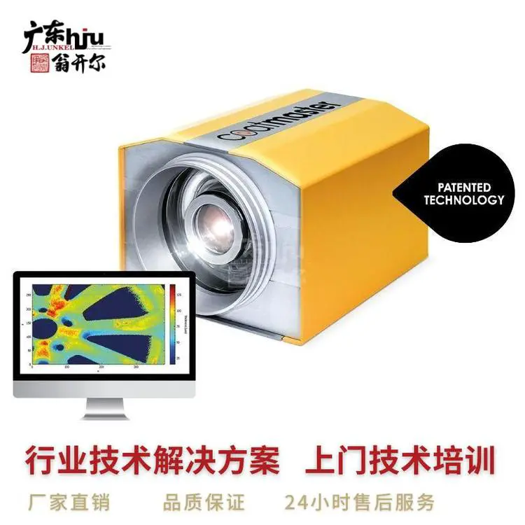 新能源方形电池喷粉涂层测厚仪 涂魔师3D整体膜厚成像仪非接触测厚