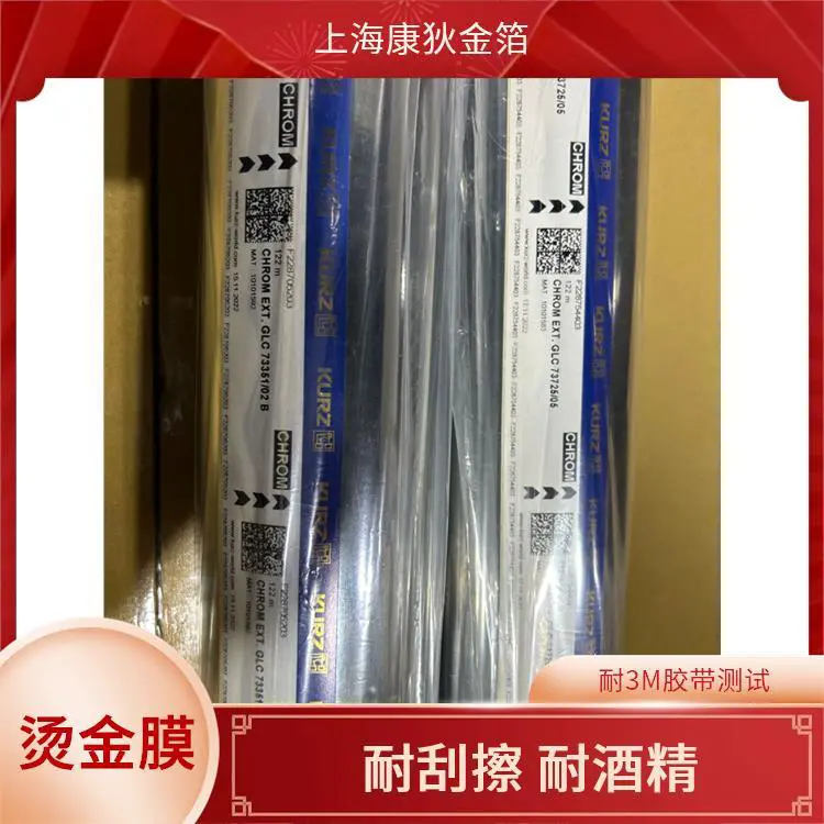 康狄金箔 树脂拉链烫金纸 提升包装质感 适合手工创作