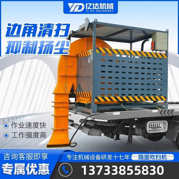 大型路面吹扫机清雪车载式吹风除尘环保型清扫车可遥控吹扫机厂家