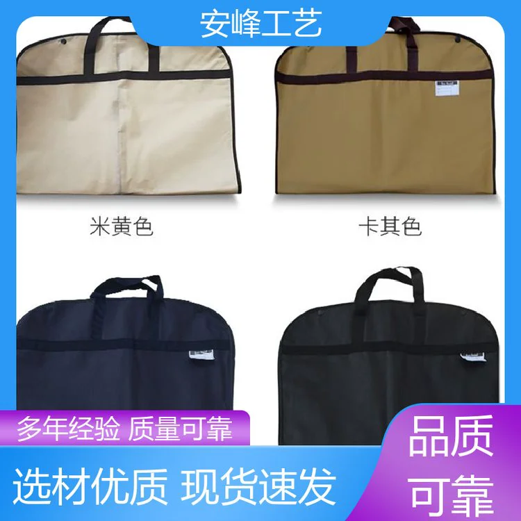 安峰工艺 无纺布西装防尘袋 家用手提折叠西装袋厂家批发