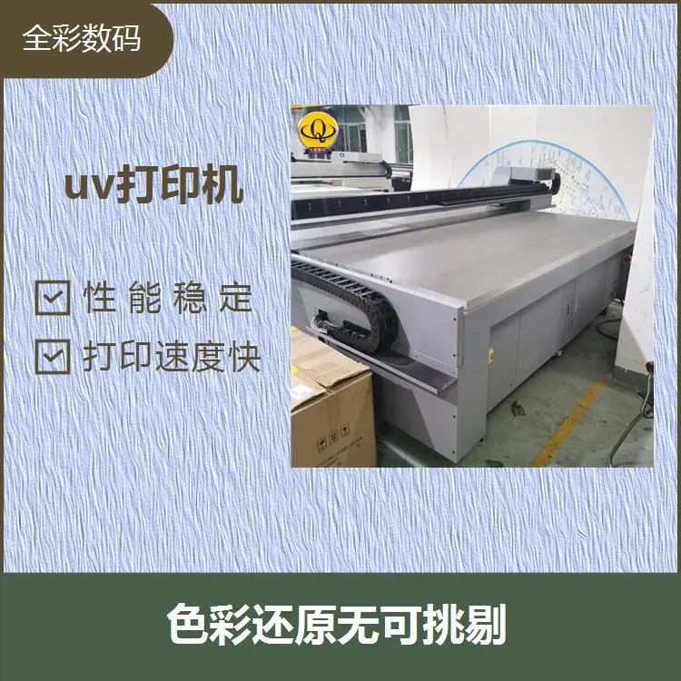 二手金谷田uv打印机 打印速度快 多图打印无须制版