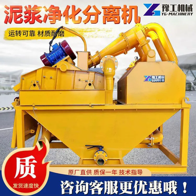 泥浆分离机建筑工地打桩污泥处理净化系统细沙回收过滤泥沙分离器