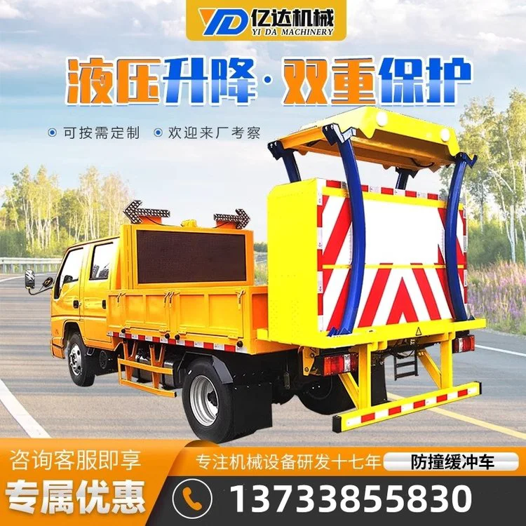 防撞缓冲车高速公路养护施工车载防撞缓冲垫道路养护隧道安全防护