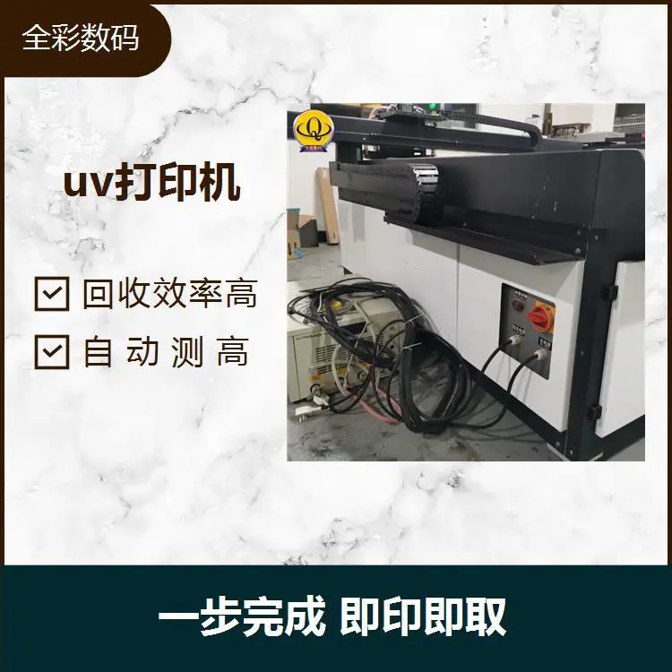 二手uv打印机交易市场 高清晰的画质打印 能有效增加就业