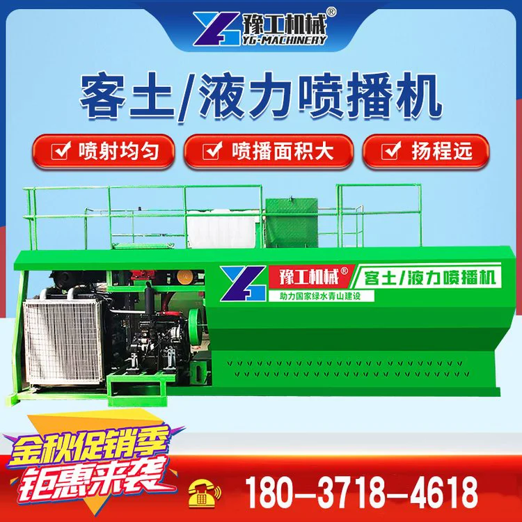 客土喷播机道路防滑坡设备 边坡绿化矿山复绿草籽喷涂机