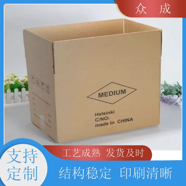 销售 1号-12号纸箱 四角垂直整齐美观 适用于工业生产