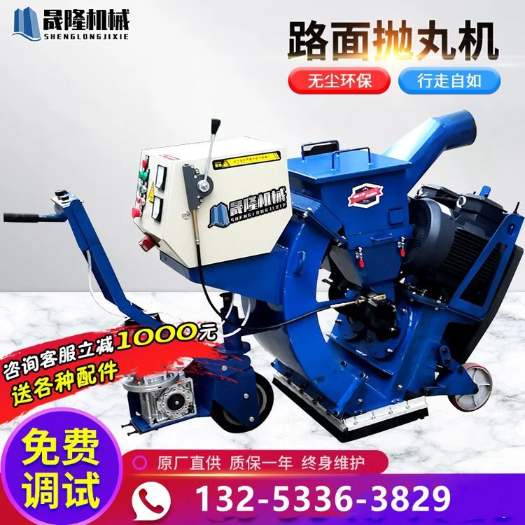 路面抛丸机移动式混凝土桥面抛丸机钢板除锈防水打毛