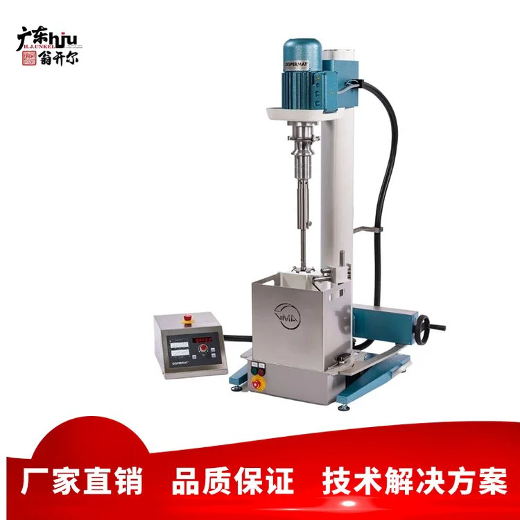 卧式球磨机 德国VMA高速分散机LC30系列 分散研磨机