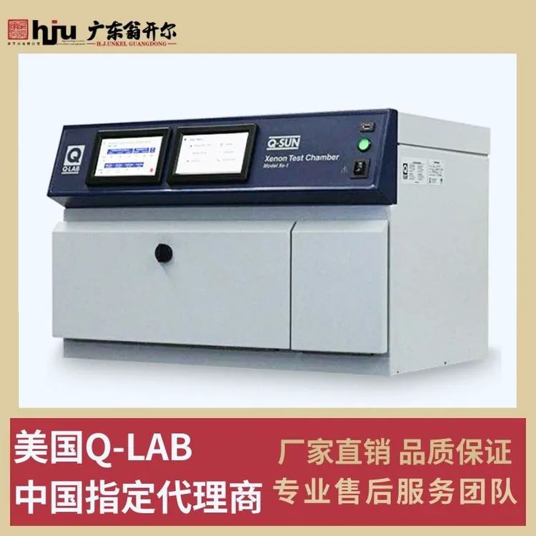 氙灯日晒老化仪Q-SUN 围栏太阳光老化测试仪 Q-LAB中国指定代理商