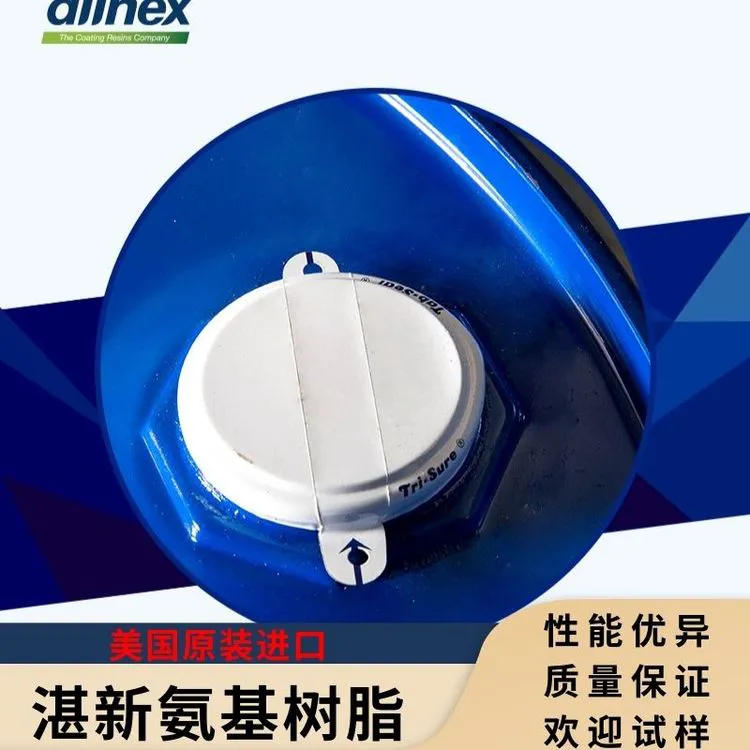 美国原装 氰特Cymel303氨基树脂 厂家供氨基交联剂 罐漆氨基固化剂