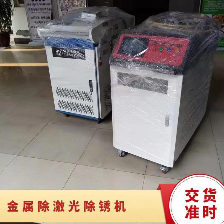 金属除激光除锈机 脉冲 焦斑直径400mm 箱装 型号STY-QX-1000W