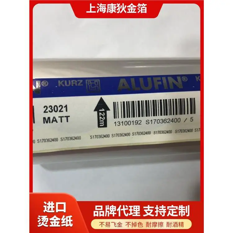烫金料KURZ Luxor 369库尔兹烫金箔深蓝色烫印纸烫白卡