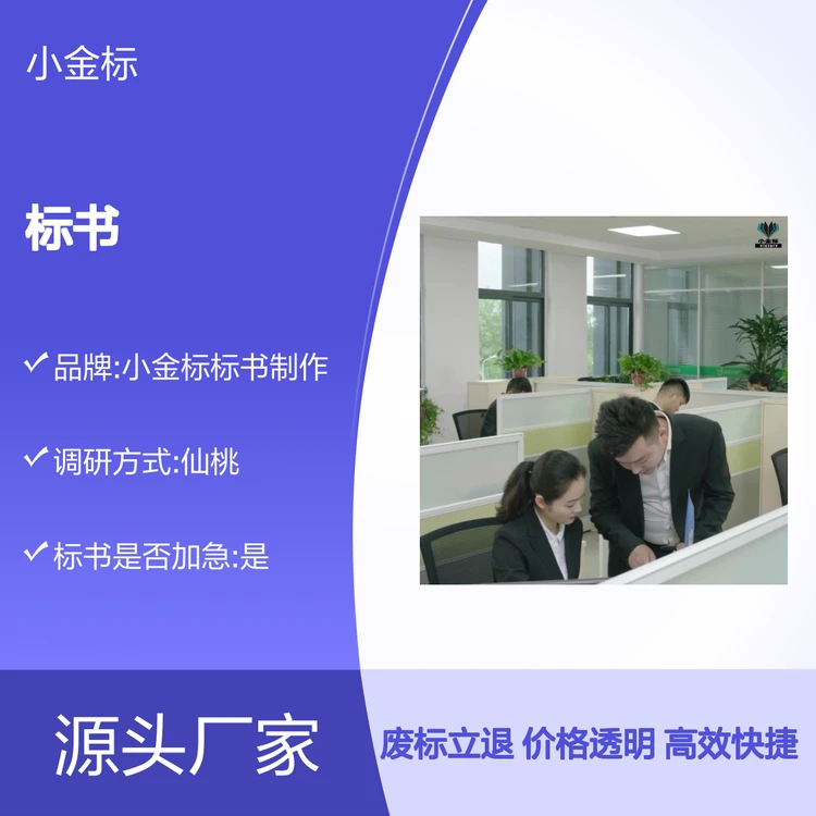 标书代写投标文件制作 小金标优质服务高效快捷隐私保密