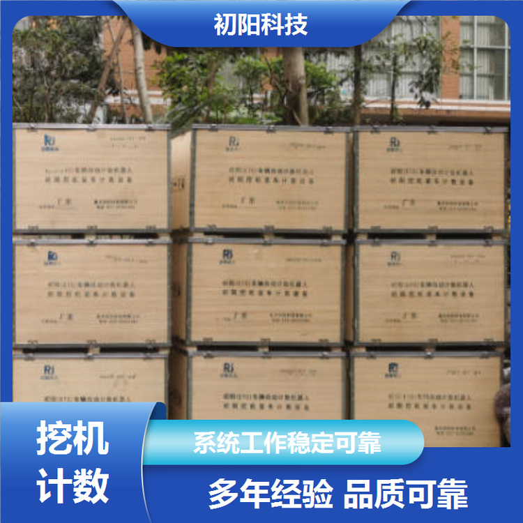 矿区 挖机全自动装车计数器 记录车辆刷卡数据 大幅提高效率