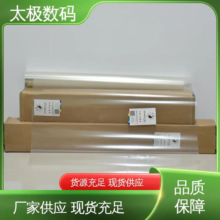 太极数码 菲林胶片 全透明防水 透光性好 耐高低温
