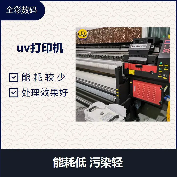 卷材uv打印机 不需要重复套色 可循环反复使用 实现成本节约