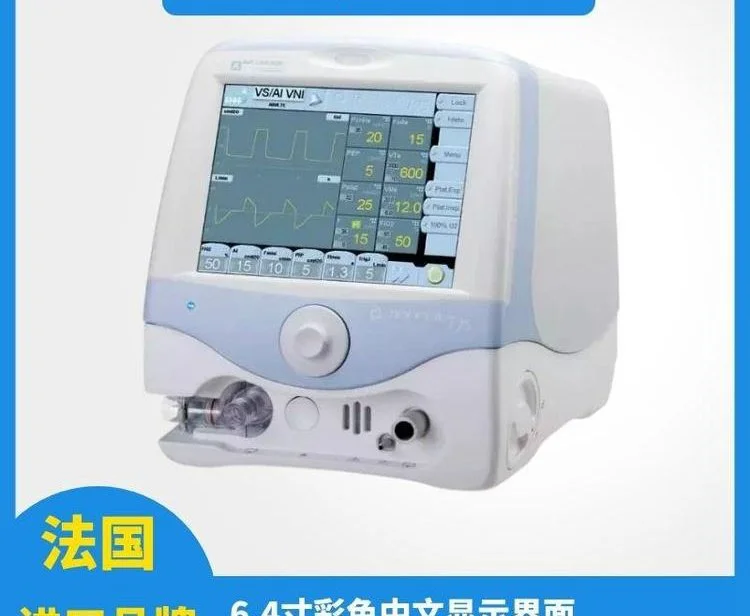 法国天马呼吸机MONNAL T50适用于成人呼吸障碍