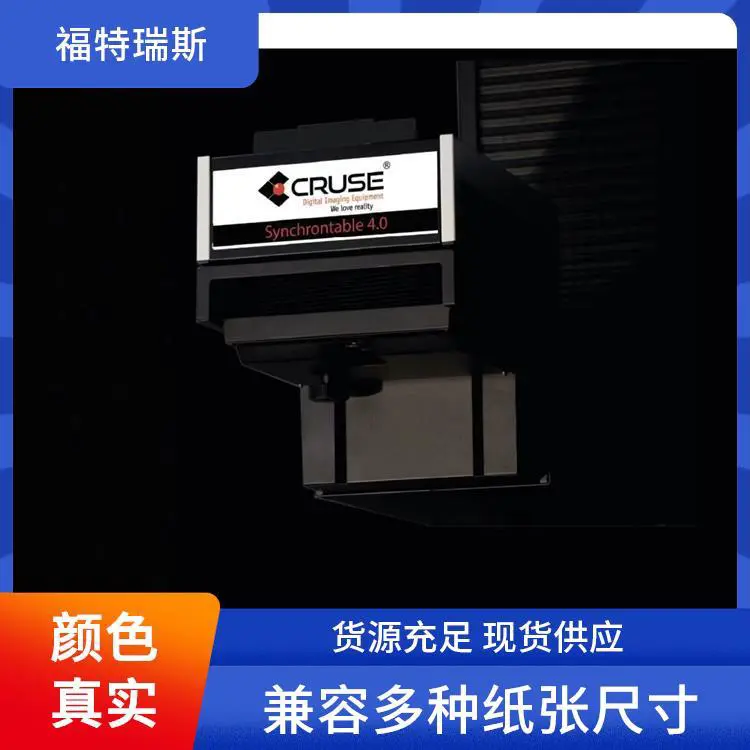 福特瑞斯 艺术品扫描仪设备 兼容性强 支持双面扫描 高精度图像捕捉