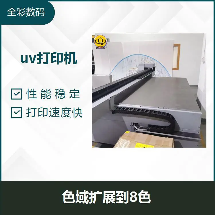 uv打印机 色域扩展到8色 上门回收 免费估计 有利于成本的降低