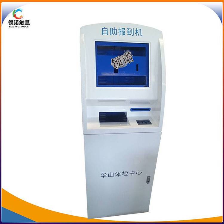 领诺供应触摸查询挂号机 医院自助打印报告机 医院自助服务一体机 厂家批发