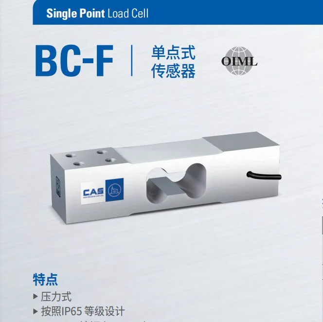 韩国CAS凯士BC F600L称重传感器厂家 商业秤工业秤台秤BC-F-400L