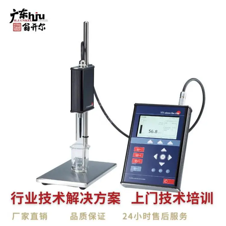 析塔SITA动态表面张力仪 表面张力分析仪 表面张力系数测定仪