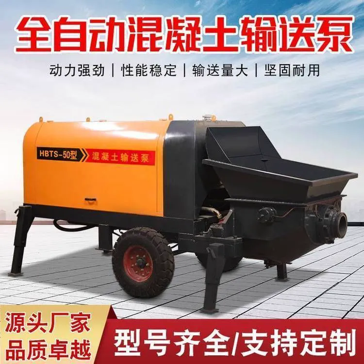大型大颗粒细石混凝土输送泵地泵小型液压二次构造柱浇筑泵上料机