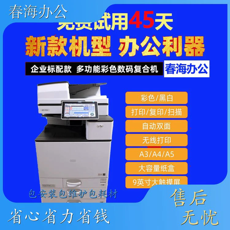 春海 大鹏葵涌 二手打印机复印机 物美价优长租短租均可 免费试用45天