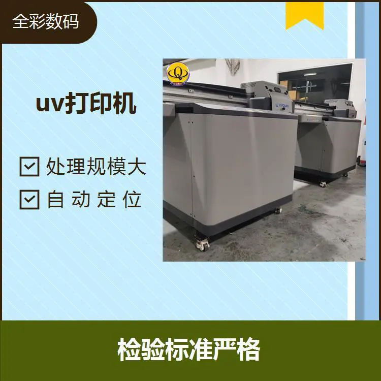 uv打印机转让 多种打印模式 降低企业生产成本